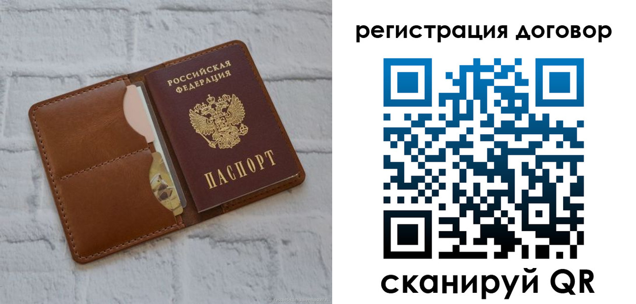 прописка для школы в Невельске