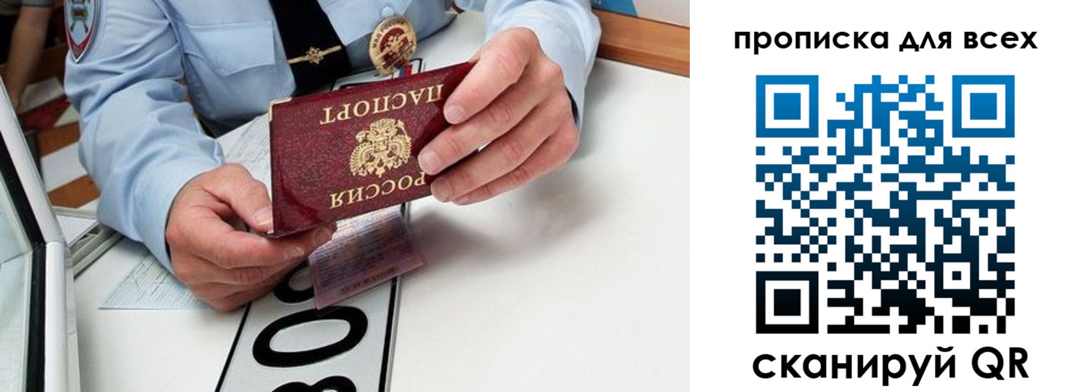 прописка для школы в Невельске