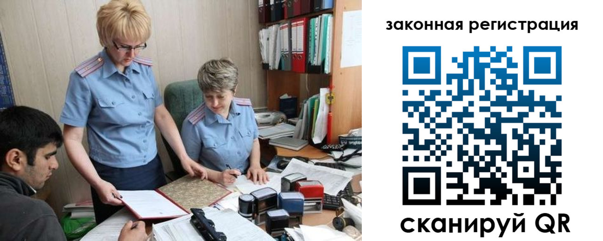 регистрация в Невельске