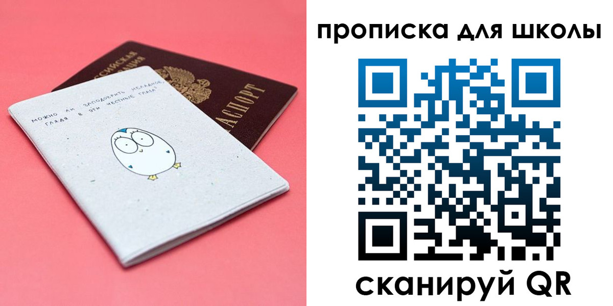 временная регистрация купить в Невельске