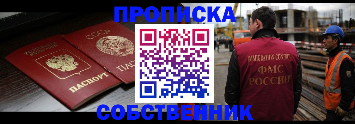 прописка поиск в Невельске