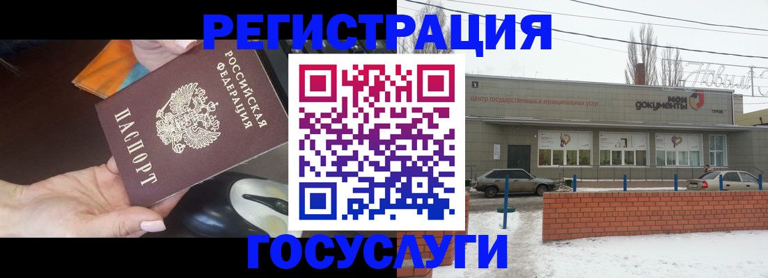 временная регистрация госуслуги в Невельске