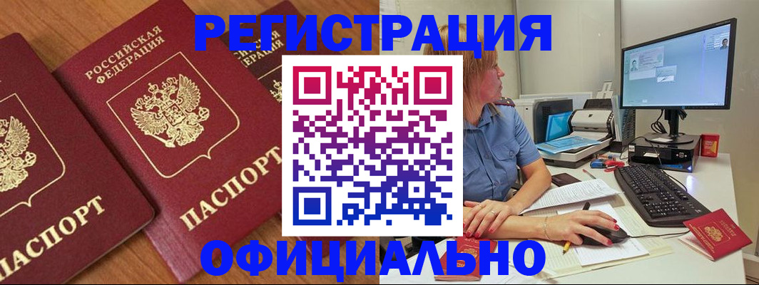 регистрация в Невельске