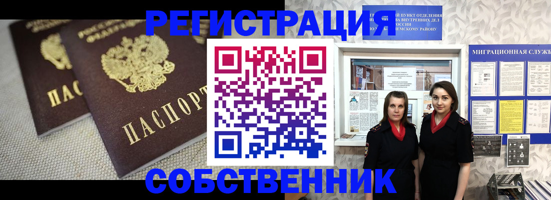 временная регистрация гарантия в Невельске