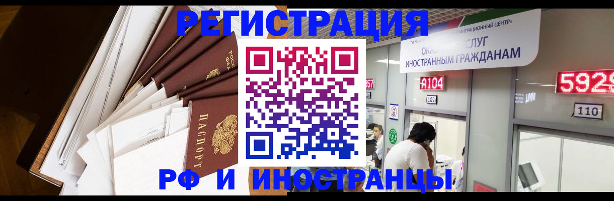 прописка для кредита в Невельске